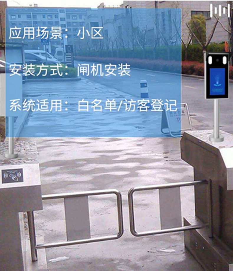 青岛人脸识别终端应用安装案例 - {dede:global.cfg_webname/}